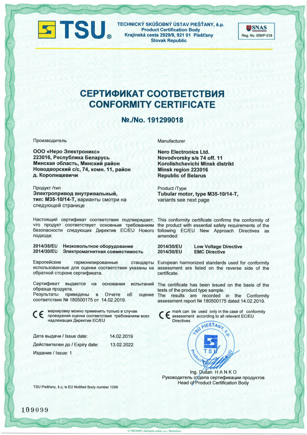 Certificate of compliance for Electric Tubular Actuators