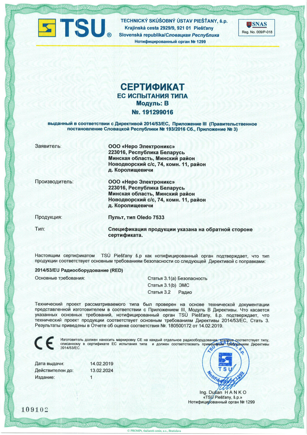 Certificate of compliance for Radio Electronic Control Devices